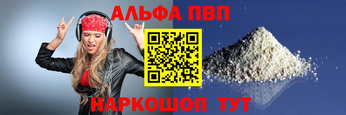 A-PVP  Вход с VPN  Alpha-PVP VHQ  Новочебоксарск  Alpha-PVP мука 
