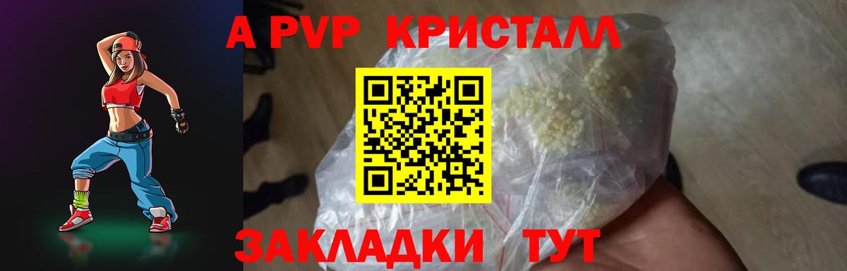 Альфа ПВП VHQ Новочебоксарск