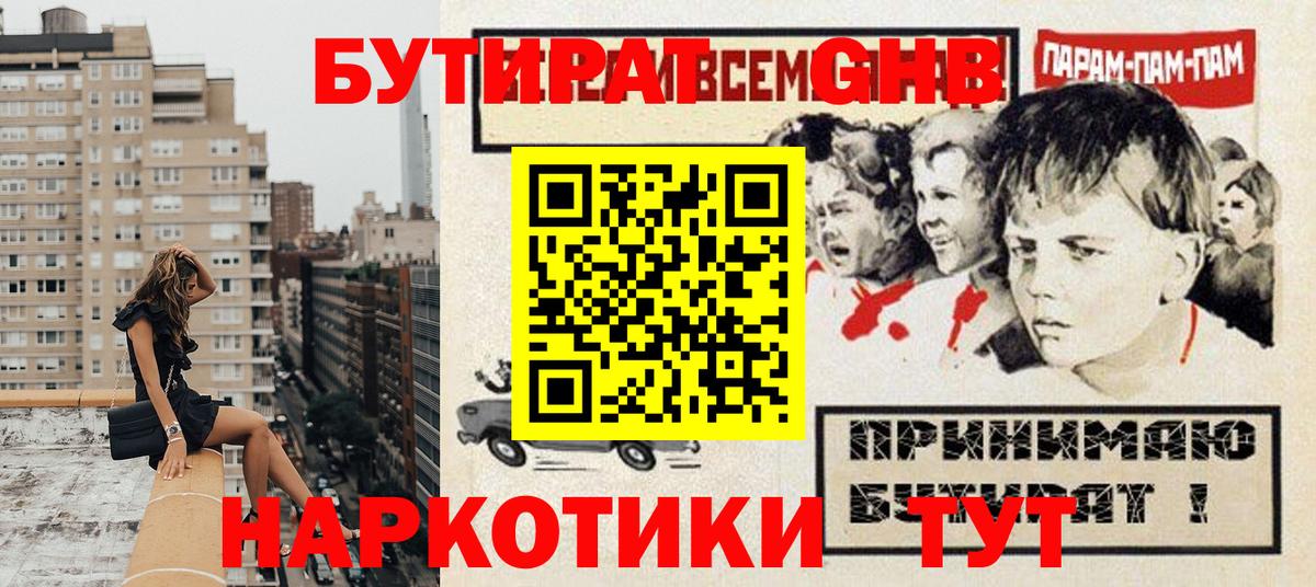 Новочебоксарск  БУТИРАТ буратино  Вход с VPN 