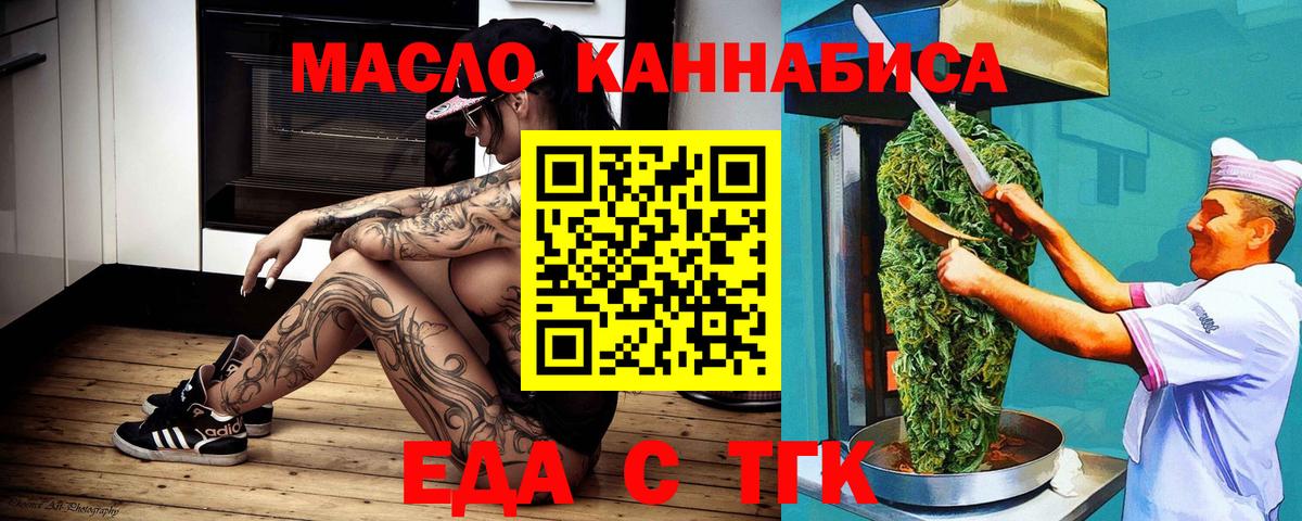 Cannafood конопля  Вход с VPN  Новочебоксарск 