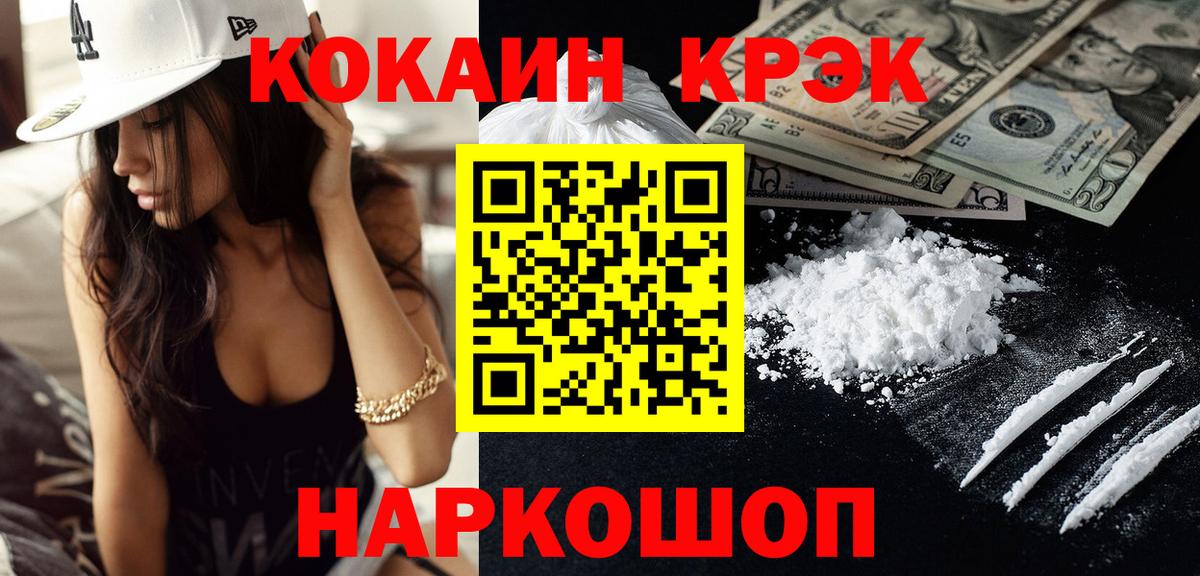 Кокаин VHQ Новочебоксарск