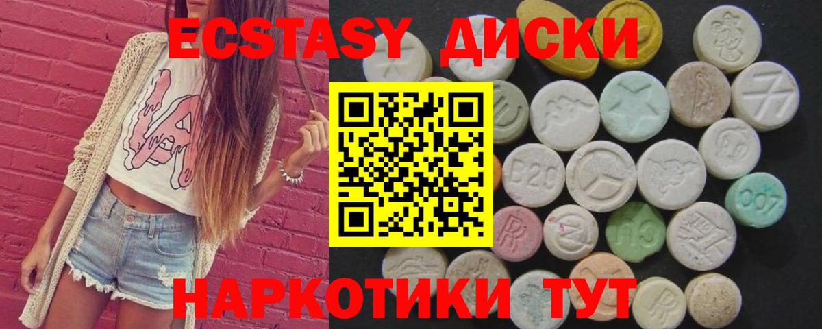 Новочебоксарск  Ecstasy таблы  ЭКСТАЗИ  ЭКСТАЗИ 280 MDMA  Вход с VPN 