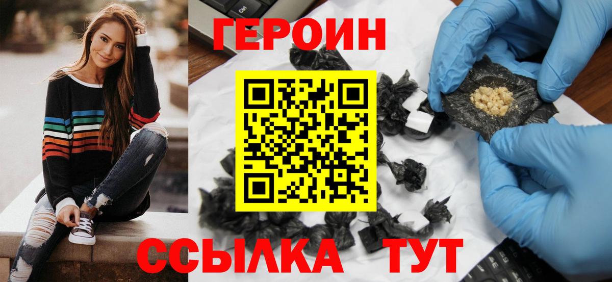 Новочебоксарск  Героин  Вход с VPN  ГЕРОИН хмурый 