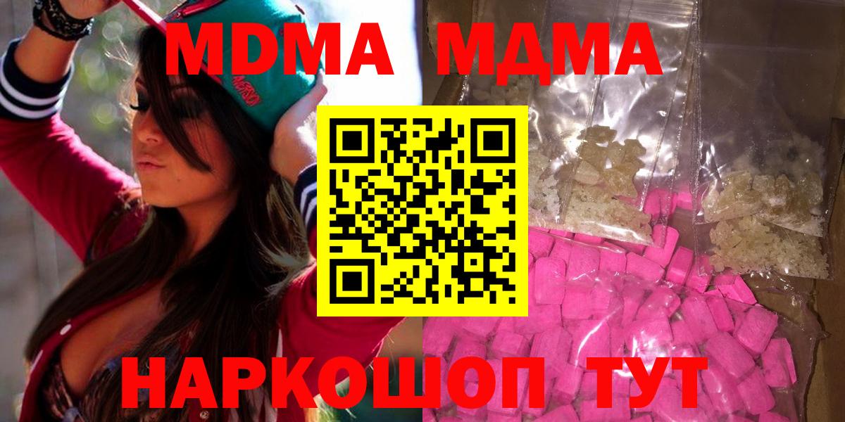 МДМА  Вход с VPN  Новочебоксарск  MDMA VHQ 