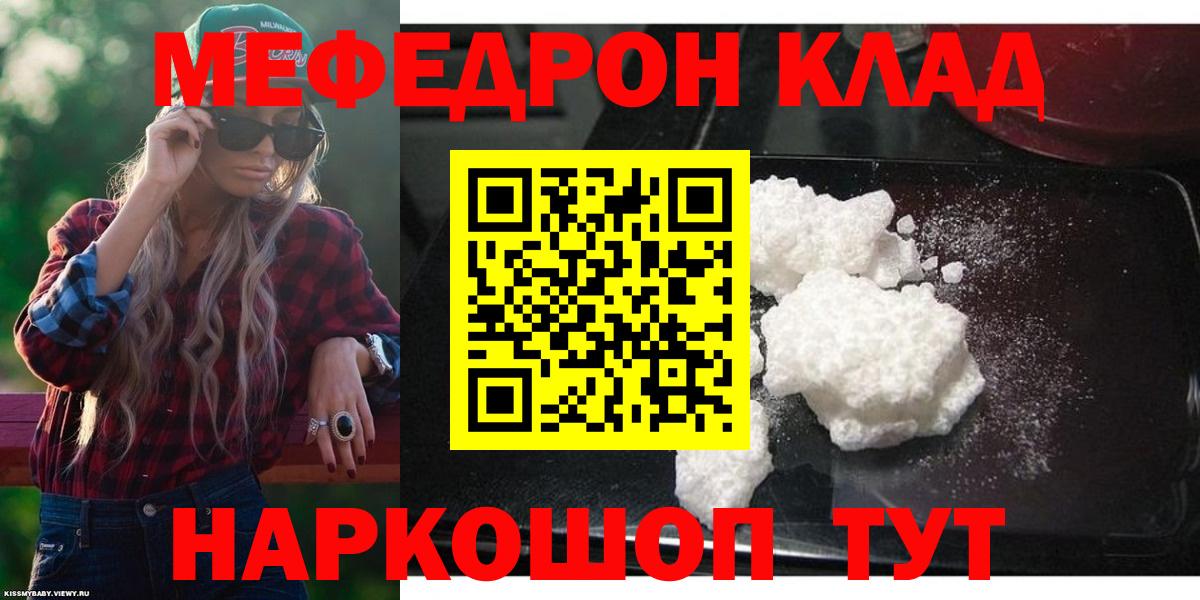 Меф мяу мяу мука Новочебоксарск