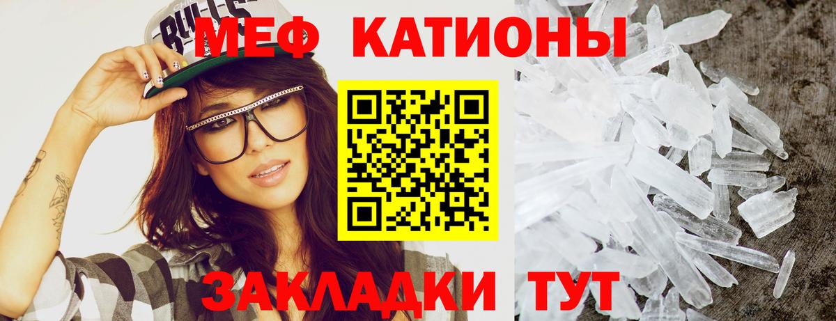 Мефедрон 4 MMC  Меф  Новочебоксарск  МЯУ-МЯУ  МЯУ-МЯУ мука  Вход с VPN 