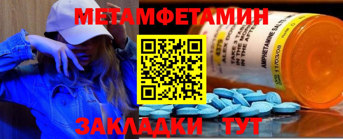 Новочебоксарск  Метамфетамин мет  Вход с VPN 