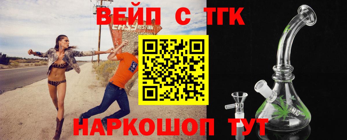 Дистиллят ТГК жижа Новочебоксарск