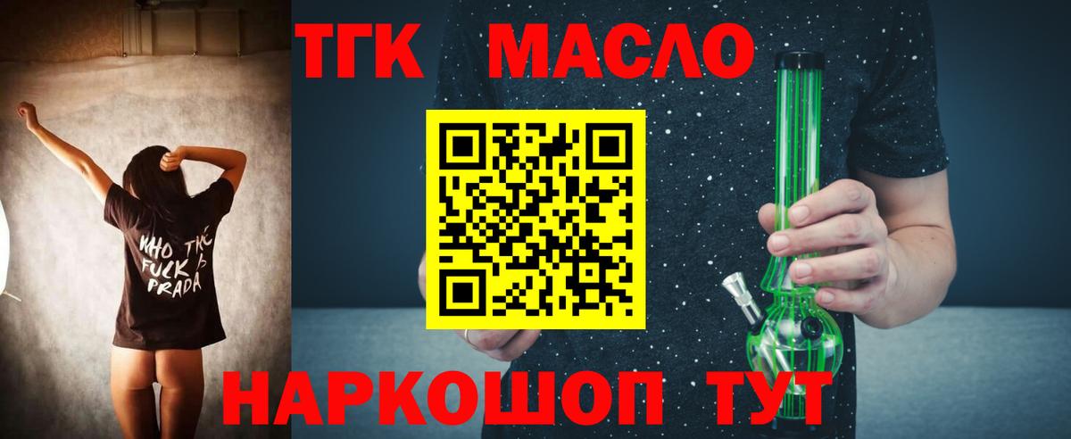 Новочебоксарск  Дистиллят ТГК THC oil  Вход с VPN 